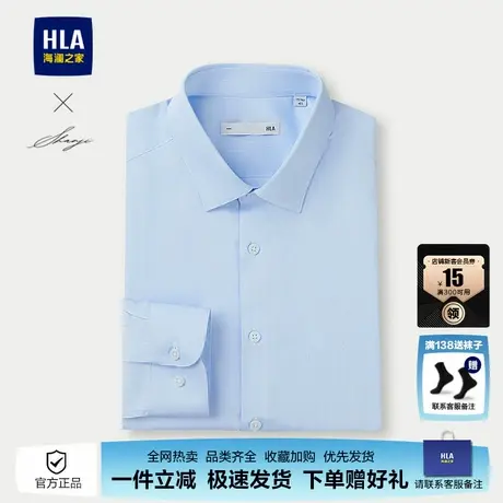 HLA/海澜之家轻商务衫及系列长袖正装衬衫25春秋新利落正式上衣男商品大图