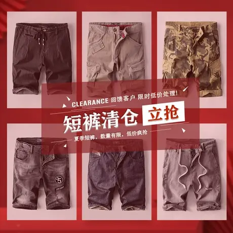 清仓特价！短裤男夏季纯棉青年休闲牛仔五分裤透气百搭亏本甩卖”图片