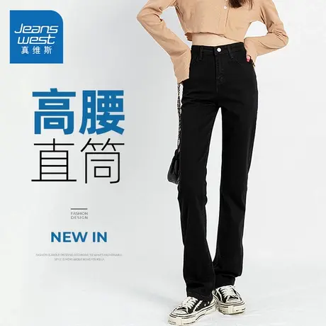 KP真维斯女装春季黑色高腰直筒牛仔裤女春秋款休闲显瘦百搭长裤子商品大图