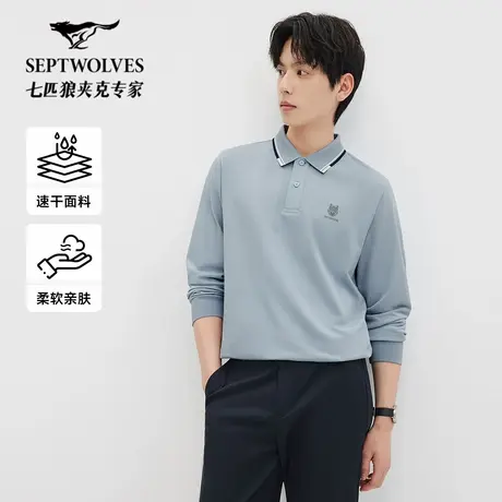 七匹狼男士长袖polo衫2025年秋季新款中青年商务休闲速干翻领T恤商品大图
