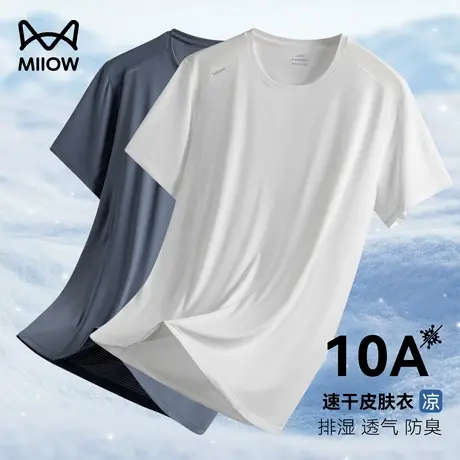 【10A抗菌】猫人速干短袖T恤男士夏季透气排汗薄款运动冰丝皮肤衣图片