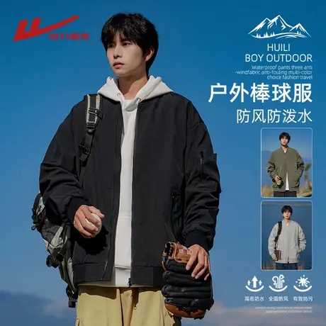 回力飞行员夹克外套男春秋季2025新款痞帅行政冲锋棒球服男士春装商品大图