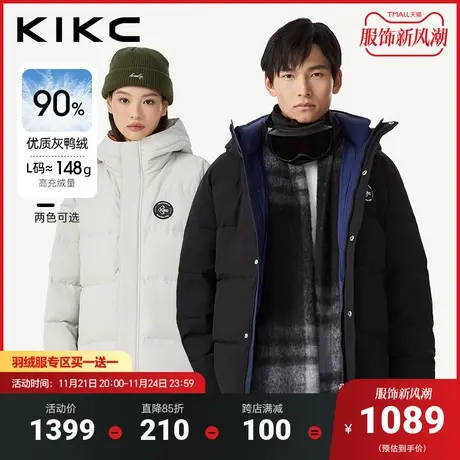 kikc羽绒服男2023冬季新款商场同款字母印花加厚保暖连帽情侣外套图片