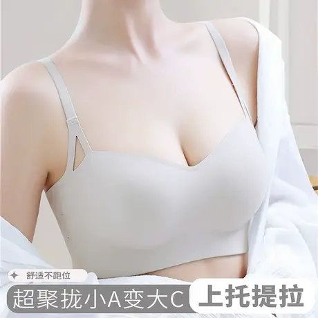 无痕简约内衣女裸感bra小胸聚拢收副乳防下垂一体光面透气文胸罩商品大图