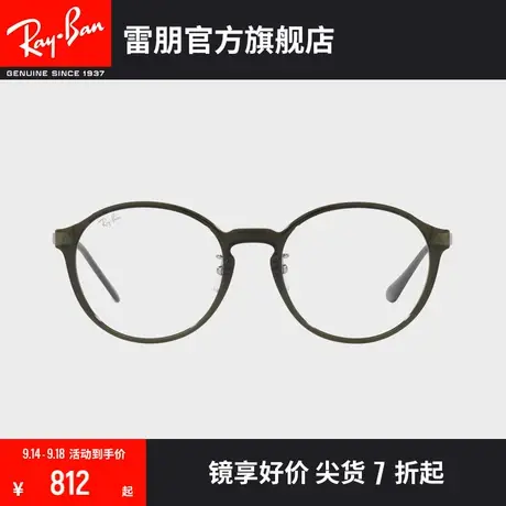 RayBan雷朋光学镜架全框注塑潘托斯形潮流休闲近视镜框0RX7178D🥖图片