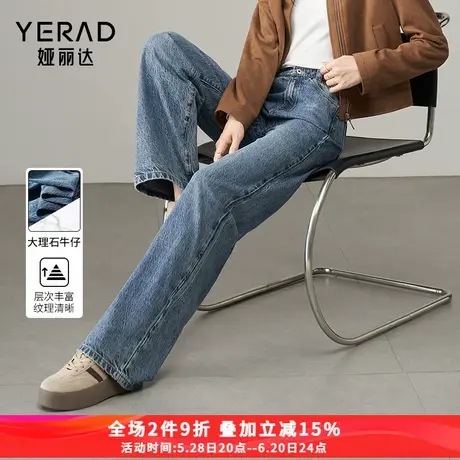 娅丽达2025春季新款时髦阔腿裤女宽松显瘦显高女裤垂感直筒牛仔裤商品大图