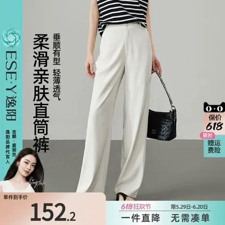 逸阳白色冰丝直筒裤女2025年夏季薄款高腰垂感显瘦百搭休闲阔腿裤图片