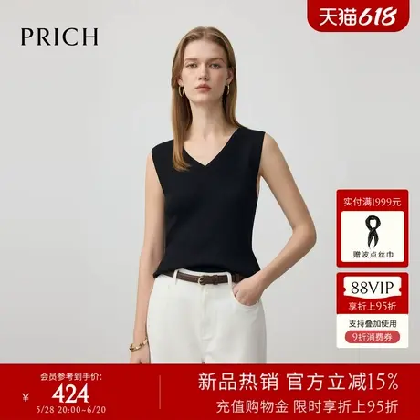 PRICH简约V领无袖针织衫背心2025夏季新品修身显瘦气质上衣女图片
