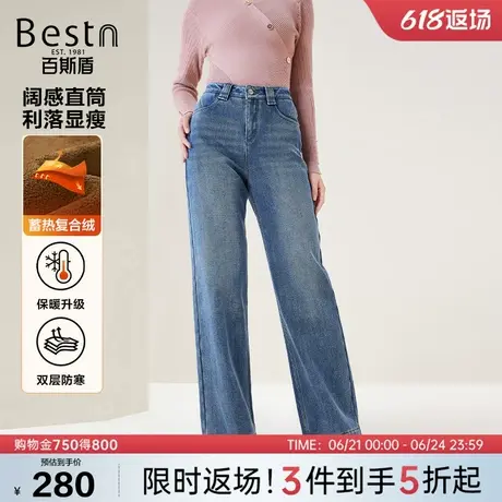 [复合水貂绒]百斯盾女装牛仔裤2024年秋季新款蓄热保暖宽松直筒裤商品大图