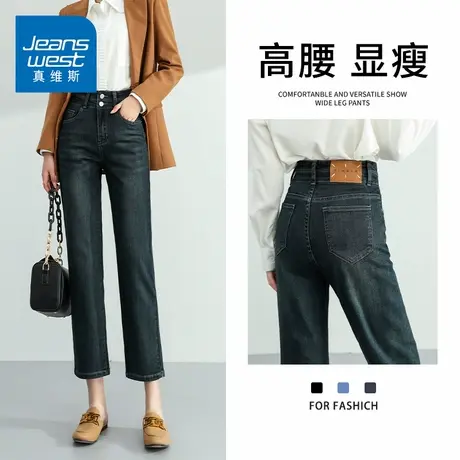 KZH真维斯高端牛仔裤女春秋新款宽松直筒裤小个子高腰烟管九分裤商品大图