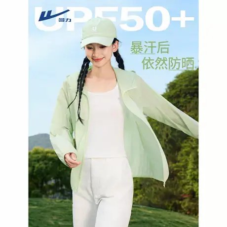 回力绿色防晒衣女2025新款夏季防紫外线外套女士轻薄透气防晒服A图片