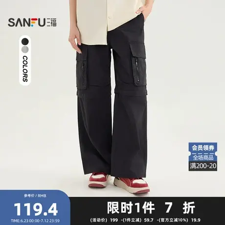 三福2025夏季男士可拆卸裤脚洗水休闲裤 宽松直筒工装裤499937商品大图