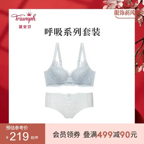 Triumph/黛安芬呼吸系列大胸性感文胸内裤套装女16-8674/87-2215图片