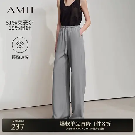Amii2025春新款凉感功能醋酸莱赛尔阔腿裤宽松休闲长裤女黑色裤子图片