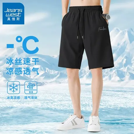 GV真维斯速干短裤男外穿冰丝凉感五分裤夏季薄款宽松大码运动裤B商品大图