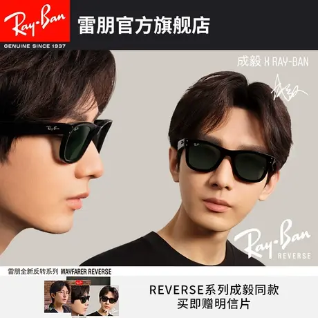 【🥥成毅同款REVERSE系列】🥦RayBan雷朋太阳镜黑超凹面墨镜0RBR0502S图片