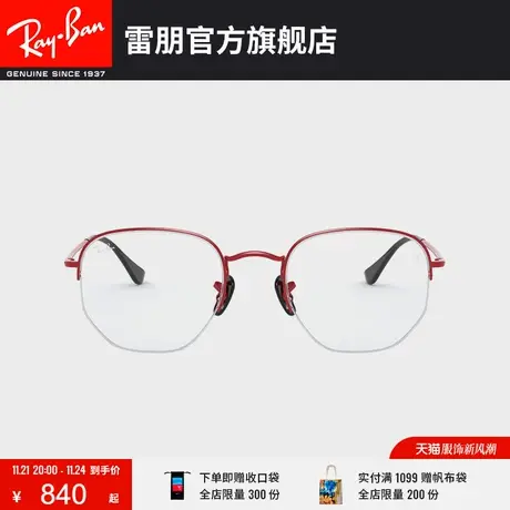 RayBan雷朋光学镜架法拉利款金属半框拼色个性近视镜框0RX6448M🛶图片