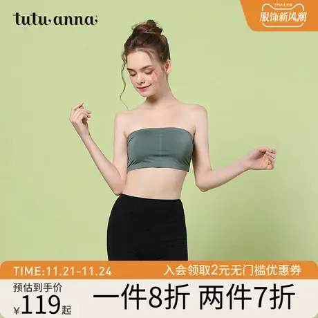 tutuanna抹胸女士夏季薄款内衣春夏ixnp无肩带无钢圈简约纯色抹胸图片