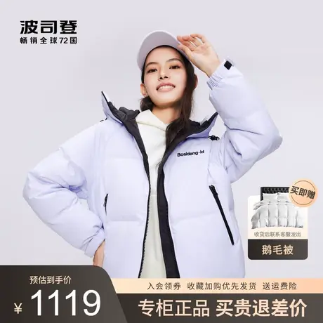 波司登羽绒服女2023冬新款经典时尚运动连帽短款外套B30143908DS图片