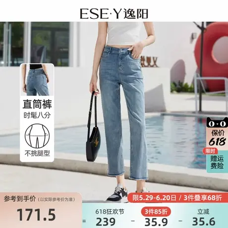 逸阳复古毛边直筒牛仔裤女2025夏季新款修身显瘦薄款八分烟管裤子图片