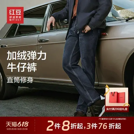 红豆加绒牛仔裤男秋冬新品百搭直筒型长裤弹力舒适加厚保暖裤子商品大图