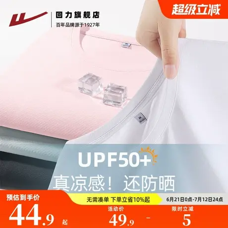 回力正肩t恤女短袖2025新款跑步瑜伽冰丝凉感体恤半袖上衣夏季Z4图片