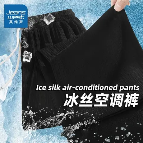 KMV真维斯黑色直筒冰丝裤女2025夏新款高腰小个子薄款凉感休闲裤商品大图