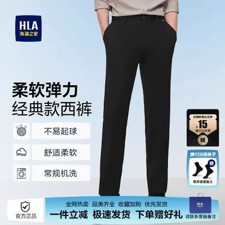 HLA/海澜之家男士西裤25秋季商务正装都市休闲面试通勤直筒长裤子商品大图