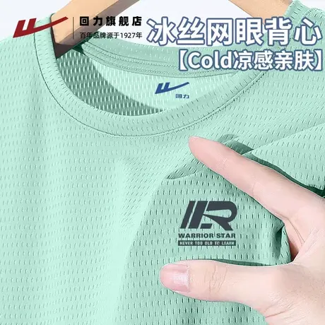 回力水绿色男冰丝凉感背心夏季运动健身大码透气速干篮球服上衣S图片