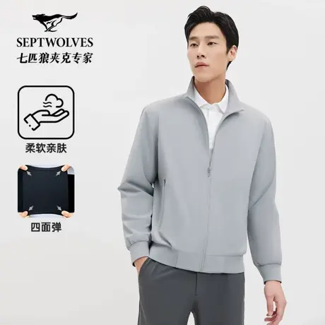七匹狼男装立领夹克2025年秋季新款男士中青年商务休闲弹力外套图片