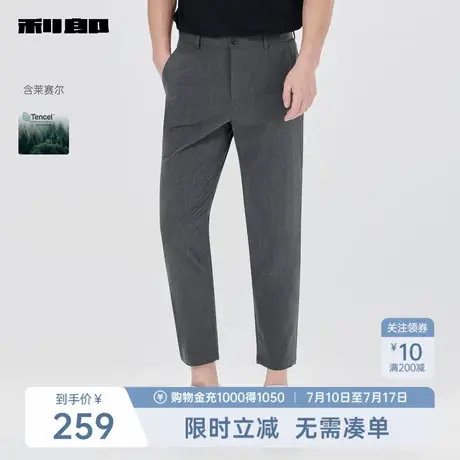 【天丝】利郎奥莱九分西裤男士商务休闲直筒刺绣2025夏季新款裤子商品大图