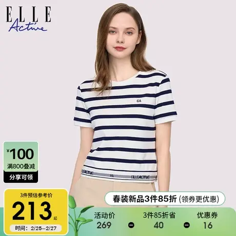 ELLE Active2025春夏季新款上衣法式条纹短袖T恤女正肩体恤衫显瘦图片