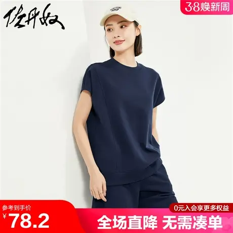 佐丹奴短袖t恤女新款纯棉卫衣布破骨宽松连袖圆领上衣女05324415图片