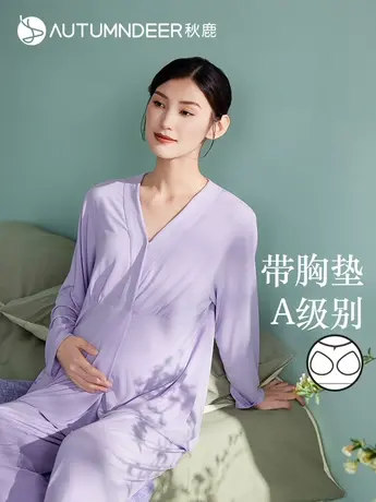 【超柔软】秋鹿抑菌莫代尔孕妇睡衣月子服哺乳产后喂奶专用带胸垫商品大图