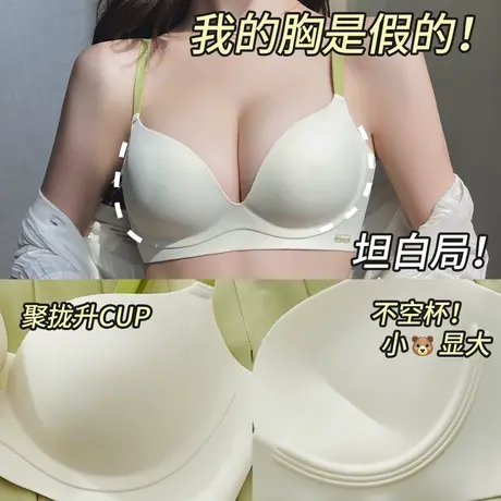 一片式无痕内衣女生小胸聚拢显大收副乳防下垂文胸罩套装夏季薄款商品大图