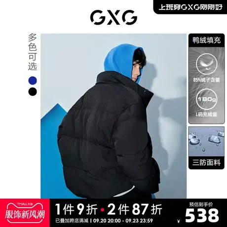 GXG奥莱 22年男装 潮流休闲黑色立领短款羽绒服男士 冬季新款图片