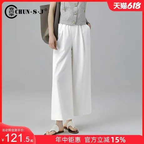 白色冰丝阔腿裤女夏季薄款2025新款小个子垂感凉凉裤九分山本裤子商品大图