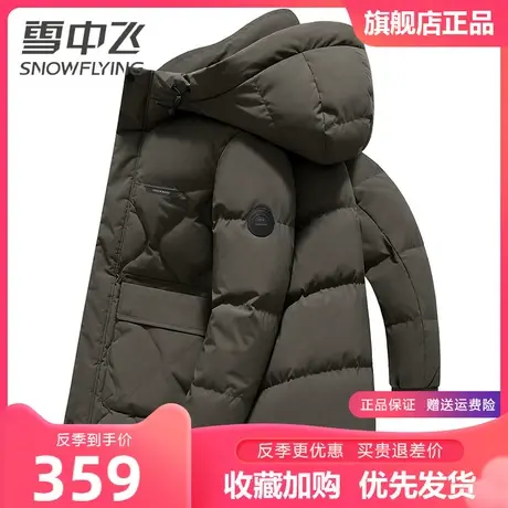 雪中飞羽绒服男2023冬季新款商务休闲时尚百搭加厚保暖连帽外套图片