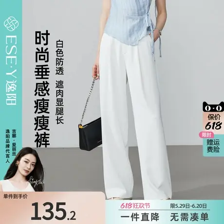 逸阳2025春夏新款通勤直筒裤女高腰显瘦垂感白色阔腿长款西装裤子商品大图