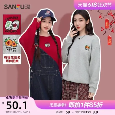 【有钱花联名】三福红色卫衣女2025新款春季宽松圆领套头上衣女装商品大图