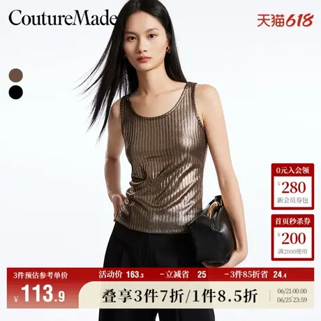 CoutureMade奥莱吊带背心女夏季新款圆领宽松时尚光泽感气质百搭商品大图