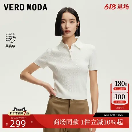 Vero Moda针织衫女2025夏季新款含莱赛尔合体修身百搭325245035商品大图