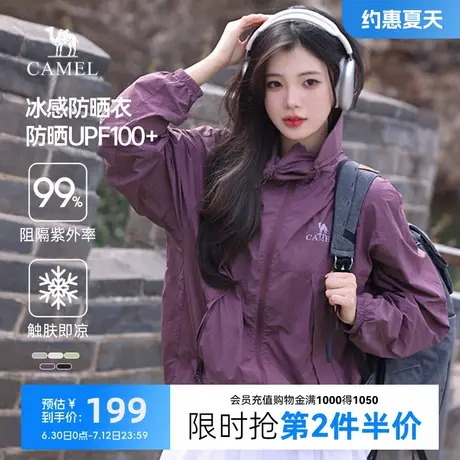 骆驼防晒衣女夏季防紫外线冰丝户外情侣防晒服外套商品大图