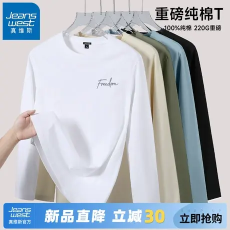 GV真维斯长袖t恤男秋季重磅纯棉内搭打底衫男款宽松休闲圆领上衣A图片