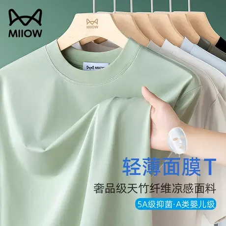 5A级抑菌】猫人短袖T恤男士夏季新款凉感竹纤维薄款圆领体恤上衣图片