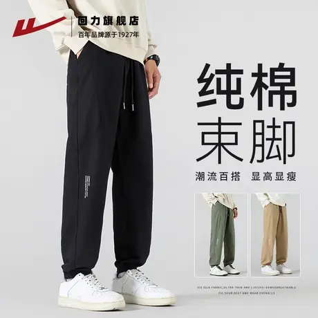 回力裤子男款夏季薄款宽松束脚运动裤纯棉工装长裤春秋男士休闲裤商品大图