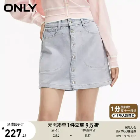 ONLY奥莱2023夏季新款小众A字高腰显瘦短款牛仔半身裙女图片