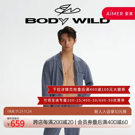 【莱赛尔+棉+桑蚕丝】BODYWILD翻领长袖上衣睡衣家居服ZBN41WE1商品大图