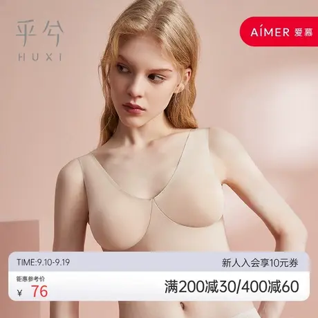 爱慕旗下乎兮无托隐孔背心式文胸无钢圈收副乳文胸内衣女夏图片