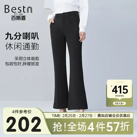 百斯盾女装休闲西裤2024年秋冬款时尚优雅通勤修身九分喇叭裤图片